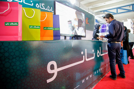 ثبت‌نام سیزدهمین نمایشگاه فناوری نانو تا ۳۱ تیر - فدراسیون فناوری اطلاعات و  ارتباطات ایران