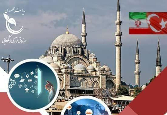 پاویون شرکت‌های دانش‌بنیان ایران در نمایشگاه دائمی و پایگاه صادرات محصولات دانش بنیان ترکیه