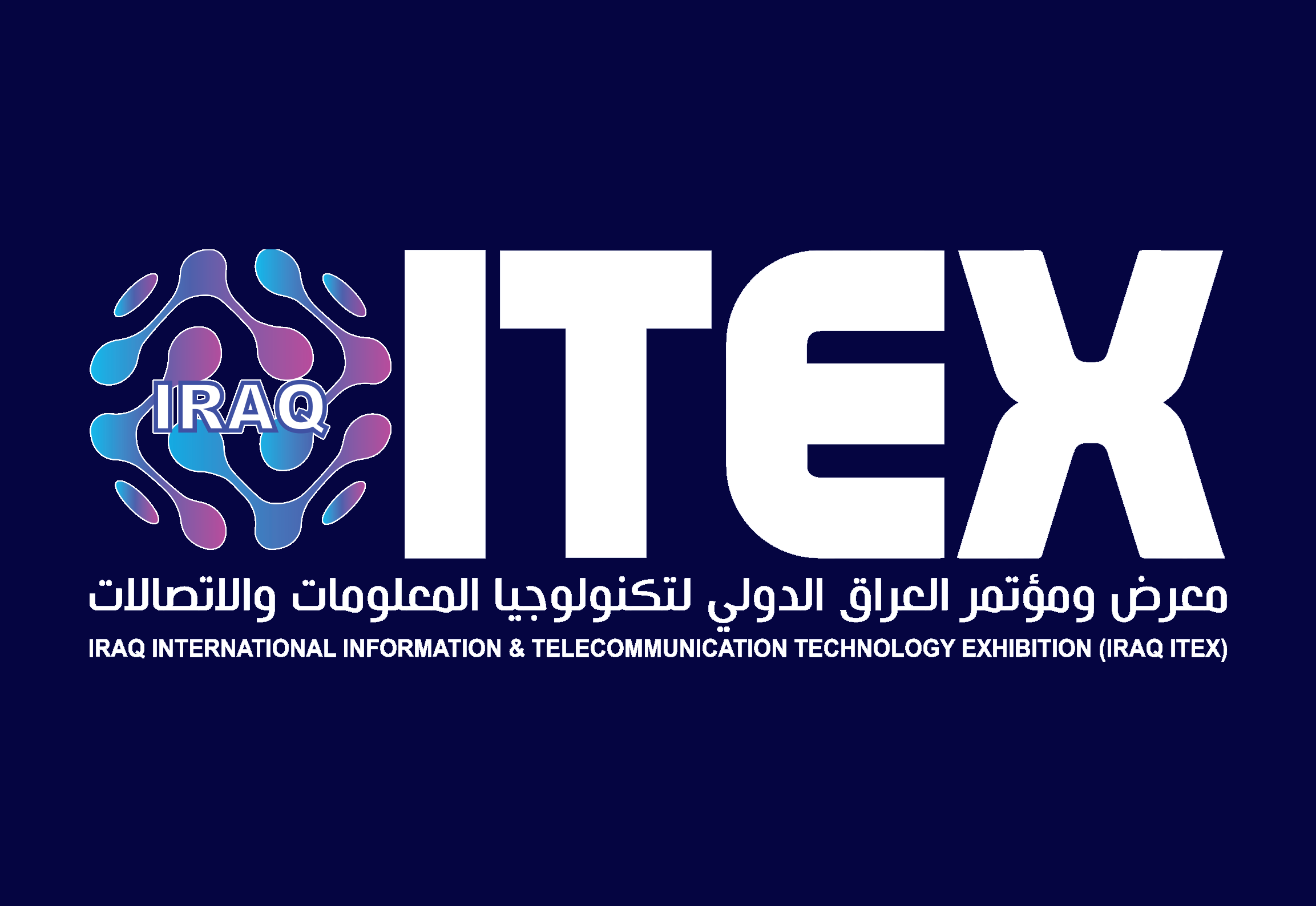 نمایشگاه بین المللی فناوری اطلاعات و مخابرات عراق (IRAQ ITEX 2023)